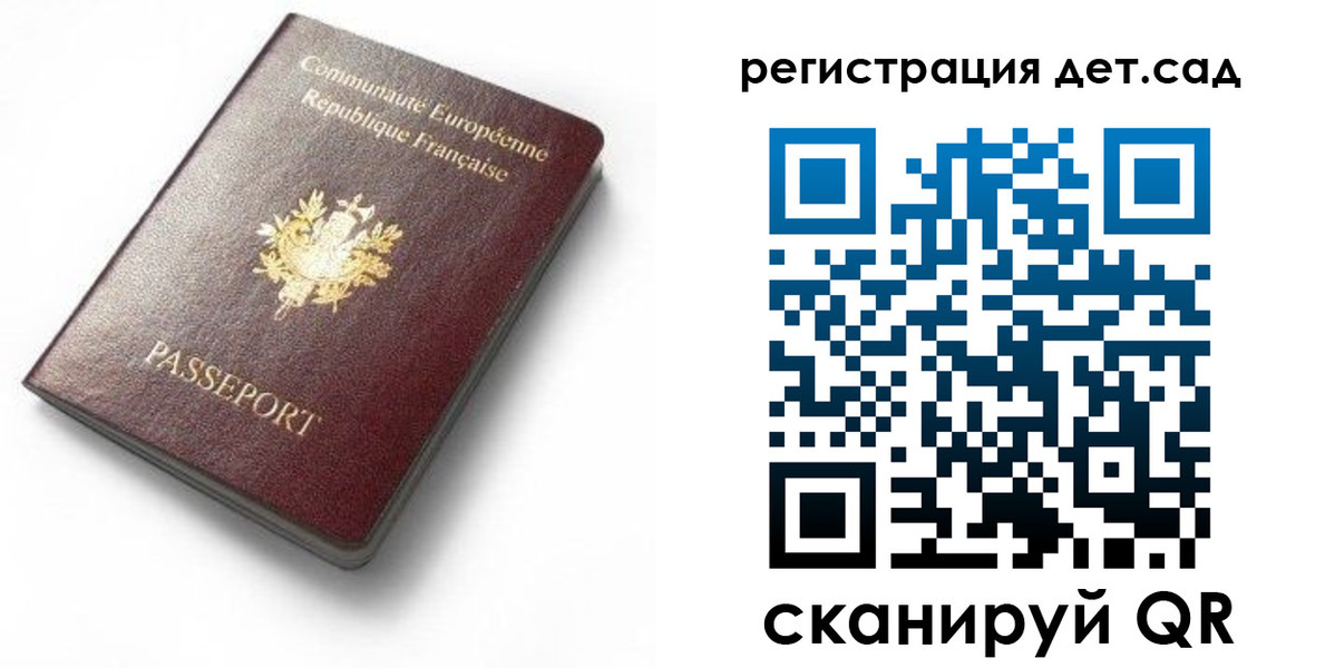 прописка для работы в Карпинске