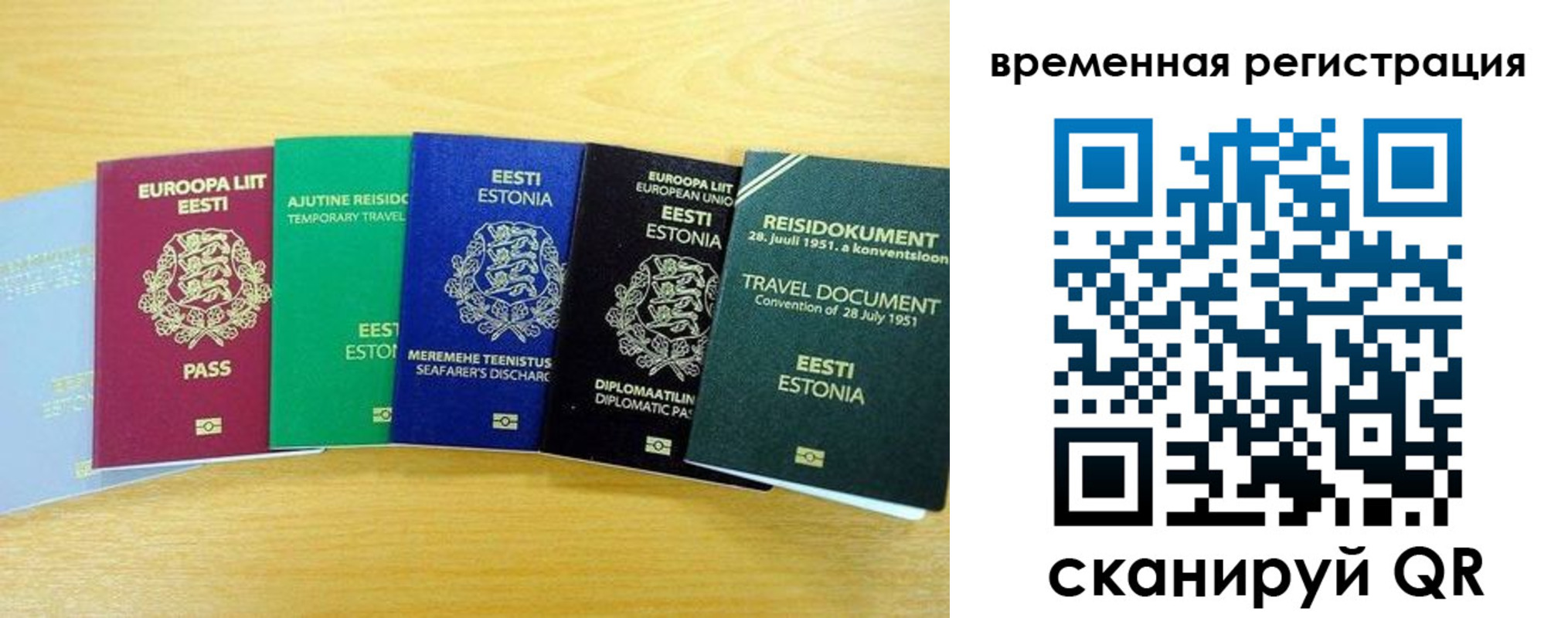 временная регистрация законно в Карпинске