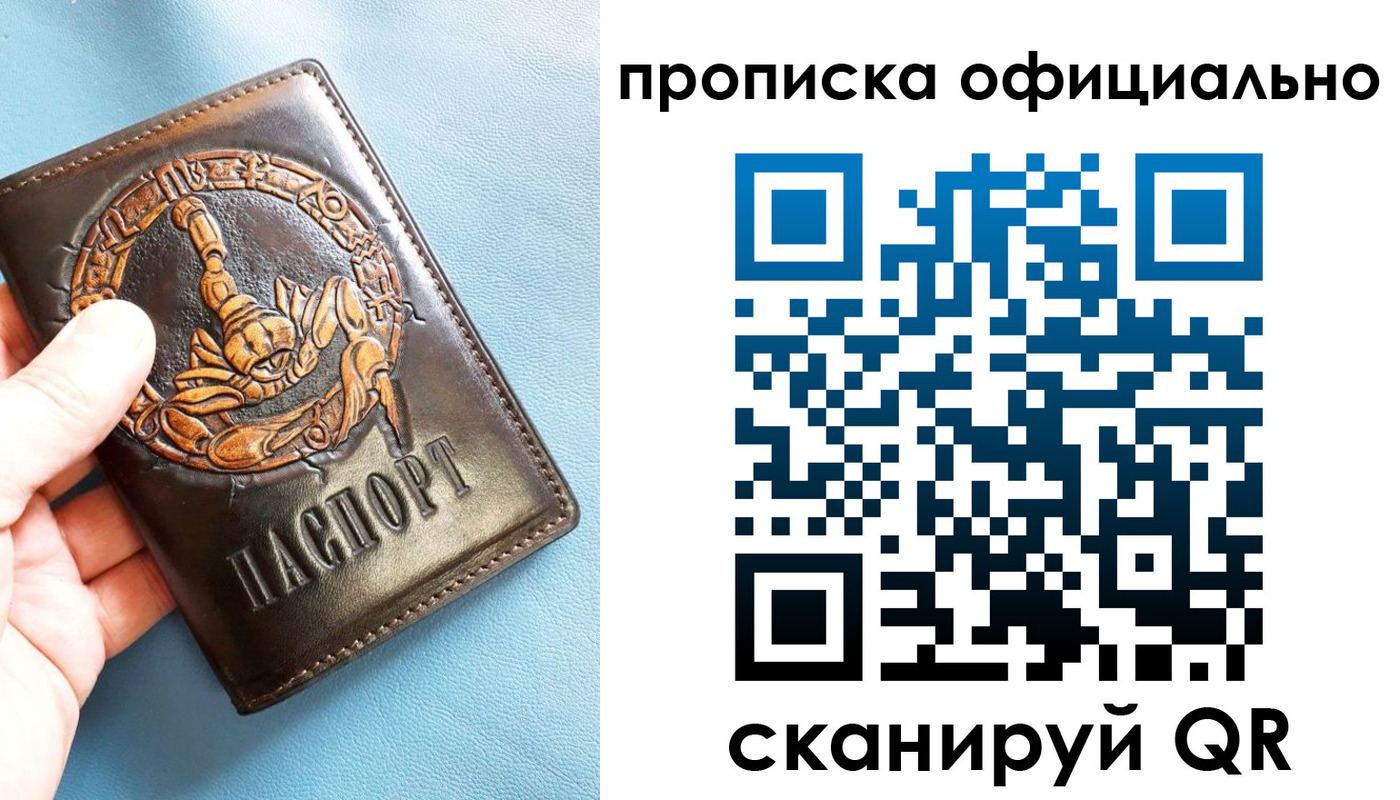 временная регистрация в Карпинске