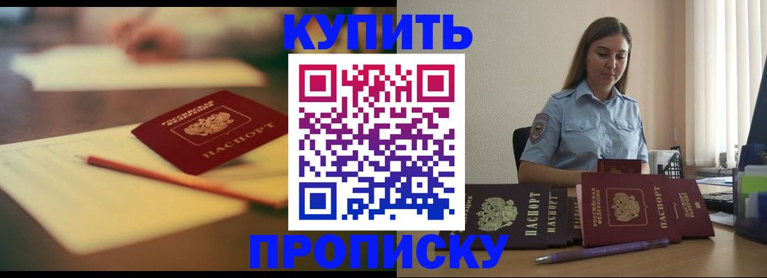 прописка гарантия в Карпинске
