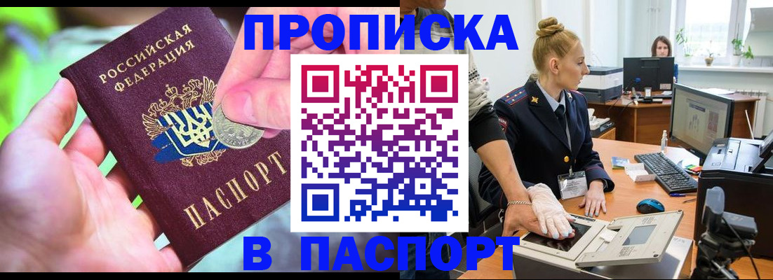 прописка иностранных граждан в Карпинске