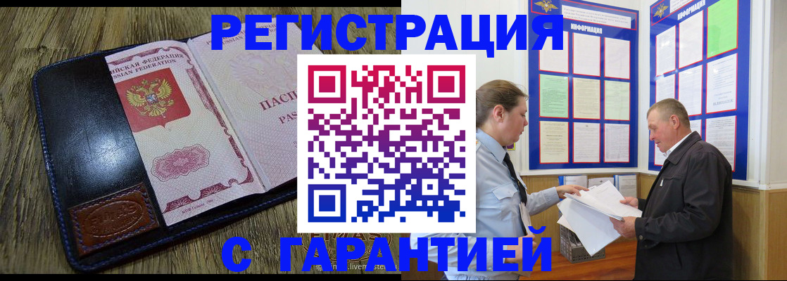 временная прописка в Карпинске