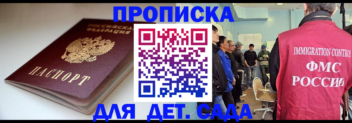 регистрация для дет. сада в Карпинске